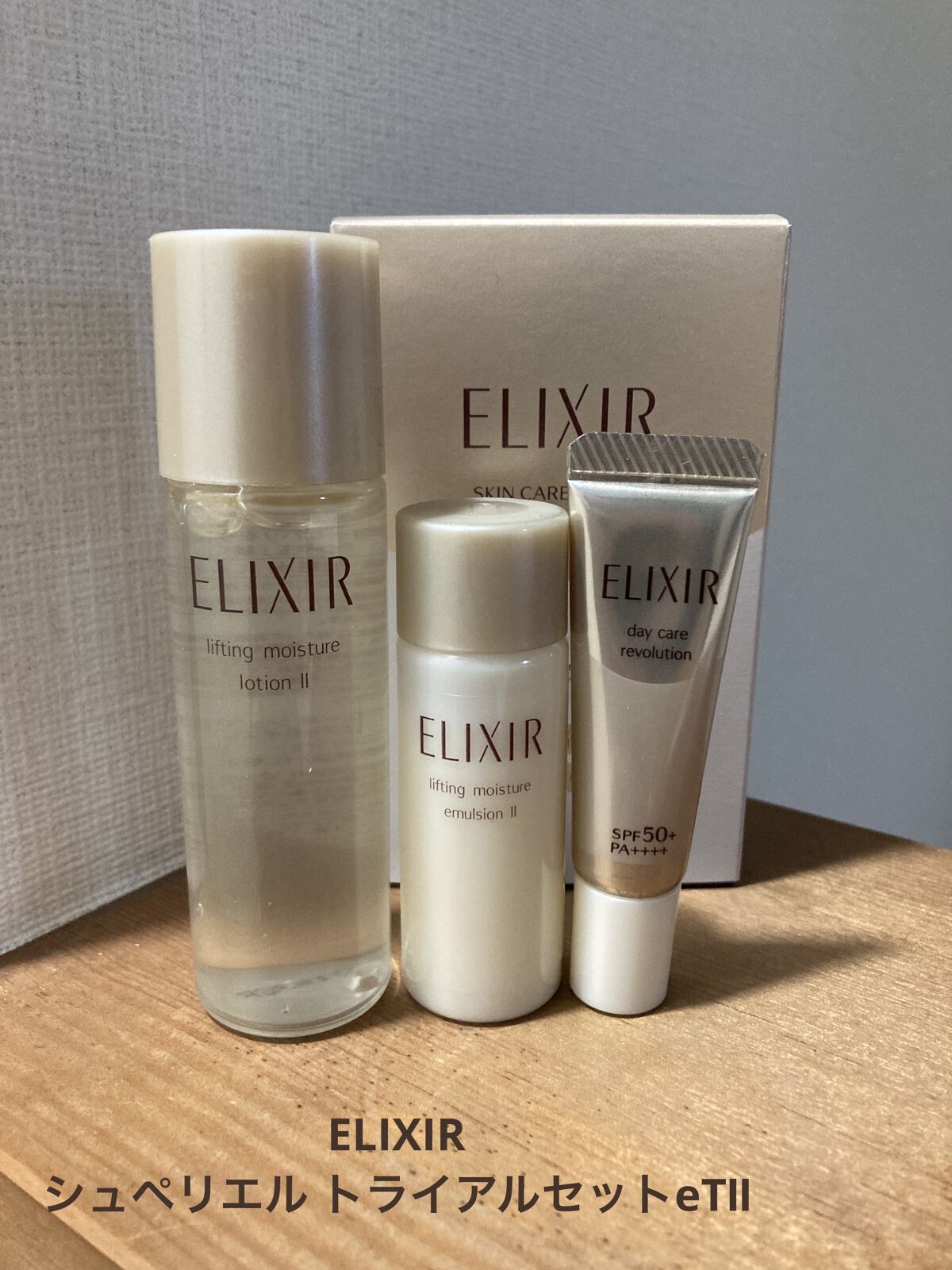 エリクシール シュペリエル 「つや玉」体感セット（エイジングケア）/エリクシール/トライアルキットを使ったクチコミ（1枚目）