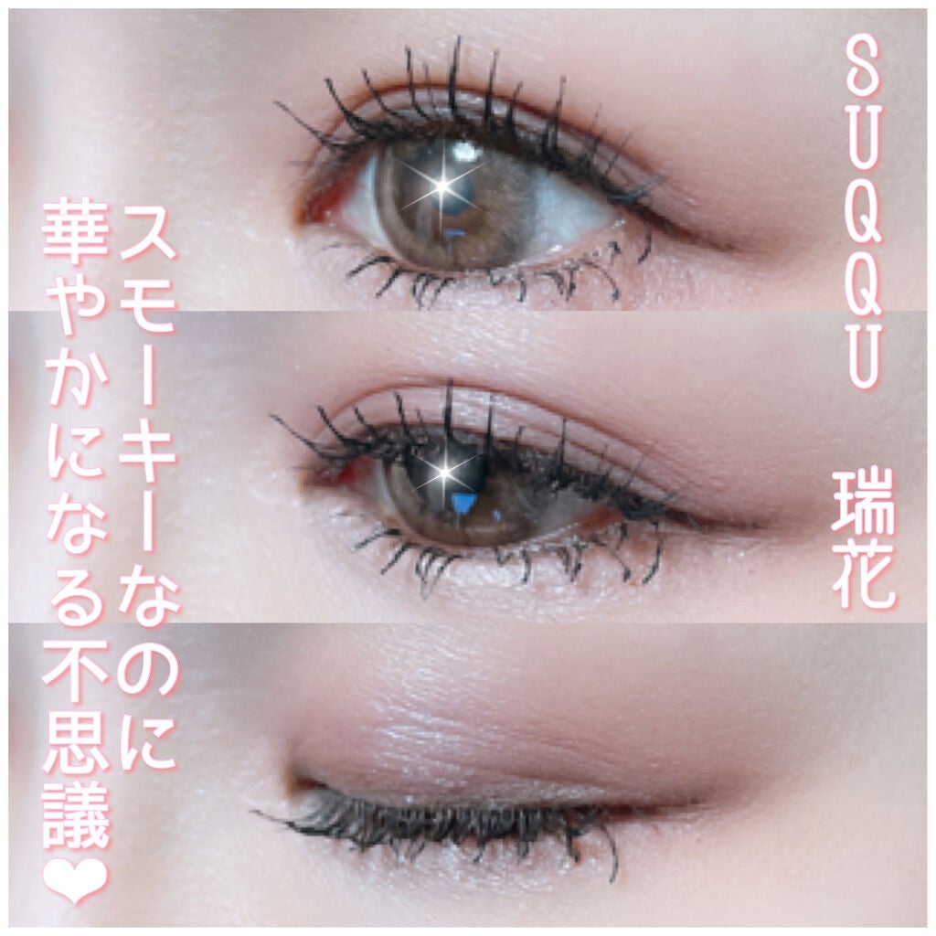 シグニチャー カラー アイズ/SUQQU/アイシャドウパレットを使ったクチコミ(4枚目)