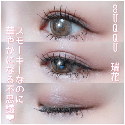 シグニチャー カラー アイズ/SUQQU/アイシャドウパレットを使ったクチコミ(4枚目)