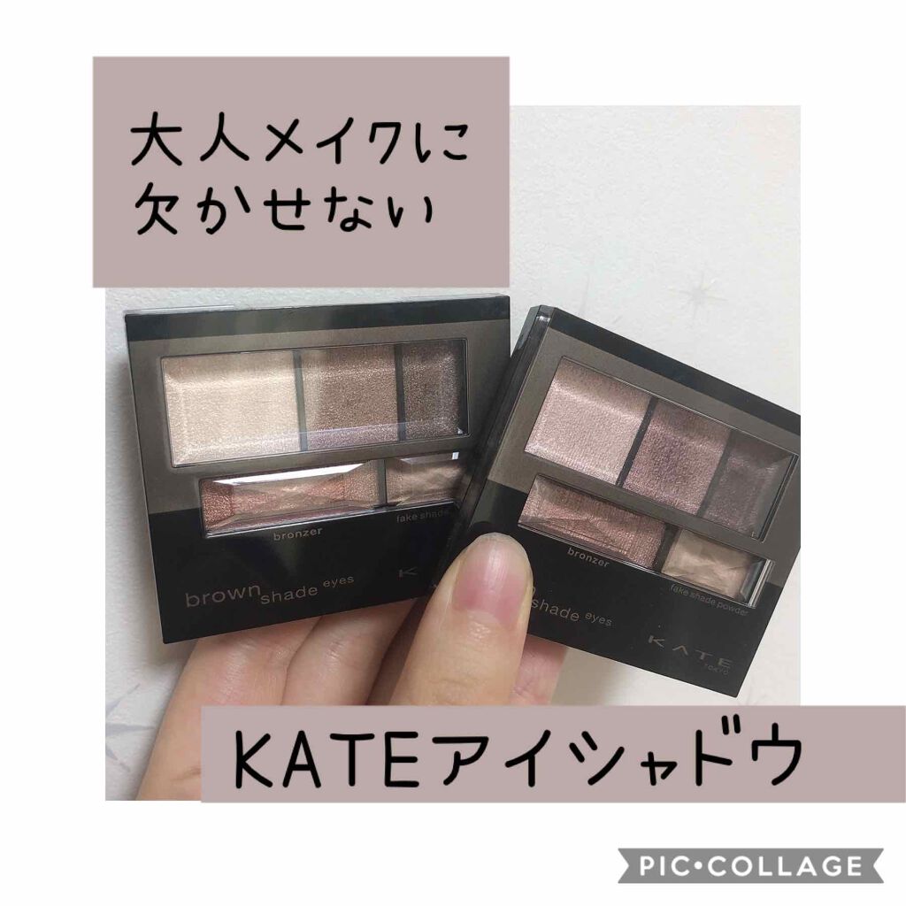 ブラウンシェードアイズN/KATE/アイシャドウパレットを使ったクチコミ(1枚目)