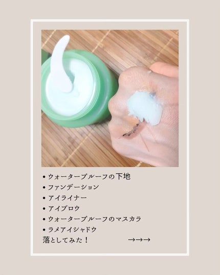 バンブークレンジングバーム/ASUNE /クレンジングバームを使ったクチコミ(3枚目)