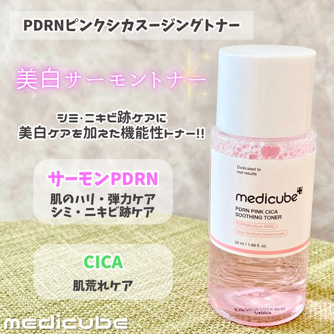 PDRNピンクアンプル PDRN 10,000ppm配合/MEDICUBE/美容液を使ったクチコミ(6枚目)