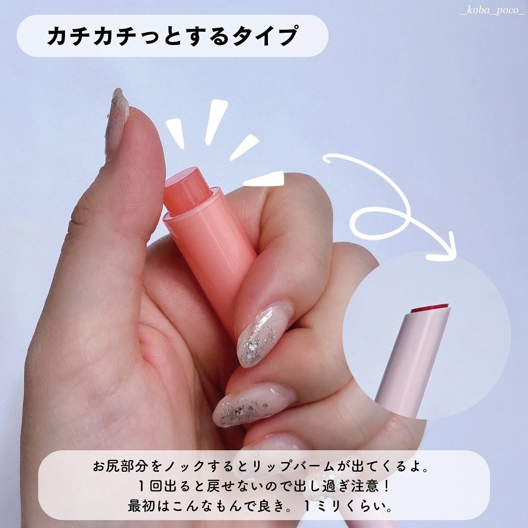 メルティングキャンディーバーム/dasique/口紅を使ったクチコミ（3枚目）