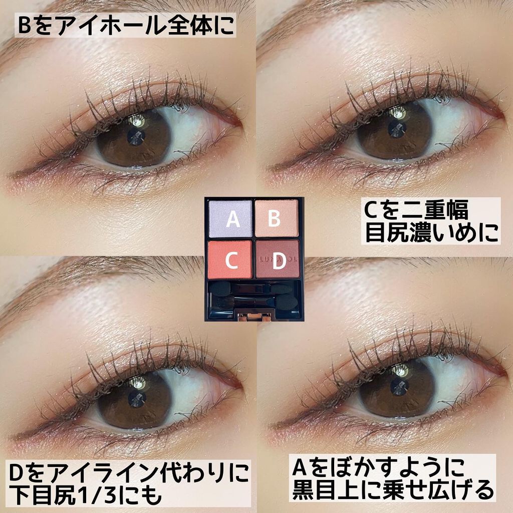 アイカラーレーション/LUNASOL/アイシャドウパレットを使ったクチコミ(3枚目)