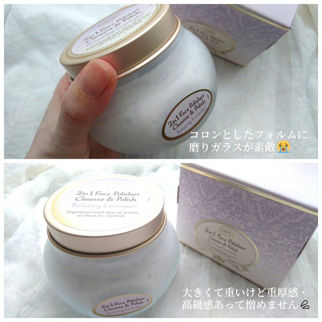 フェイスポリッシャー リラクシング(ラベンダー)/SABON/スクラブ・ゴマージュを使ったクチコミ(3枚目)