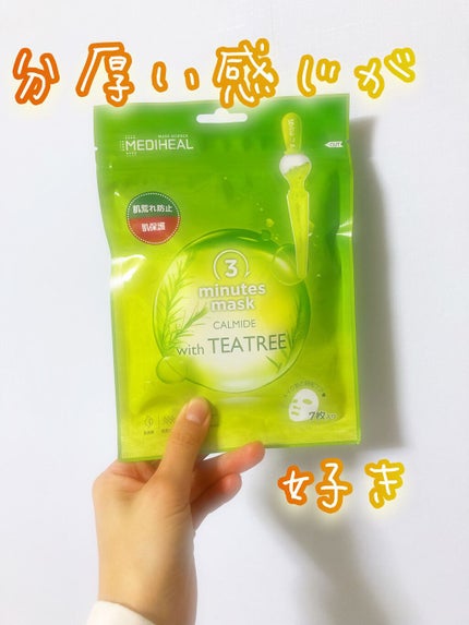 3ミニッツマスク:カーマイド with ティーツリー/MEDIHEAL/シートマスク・パックを使ったクチコミ(1枚目)
