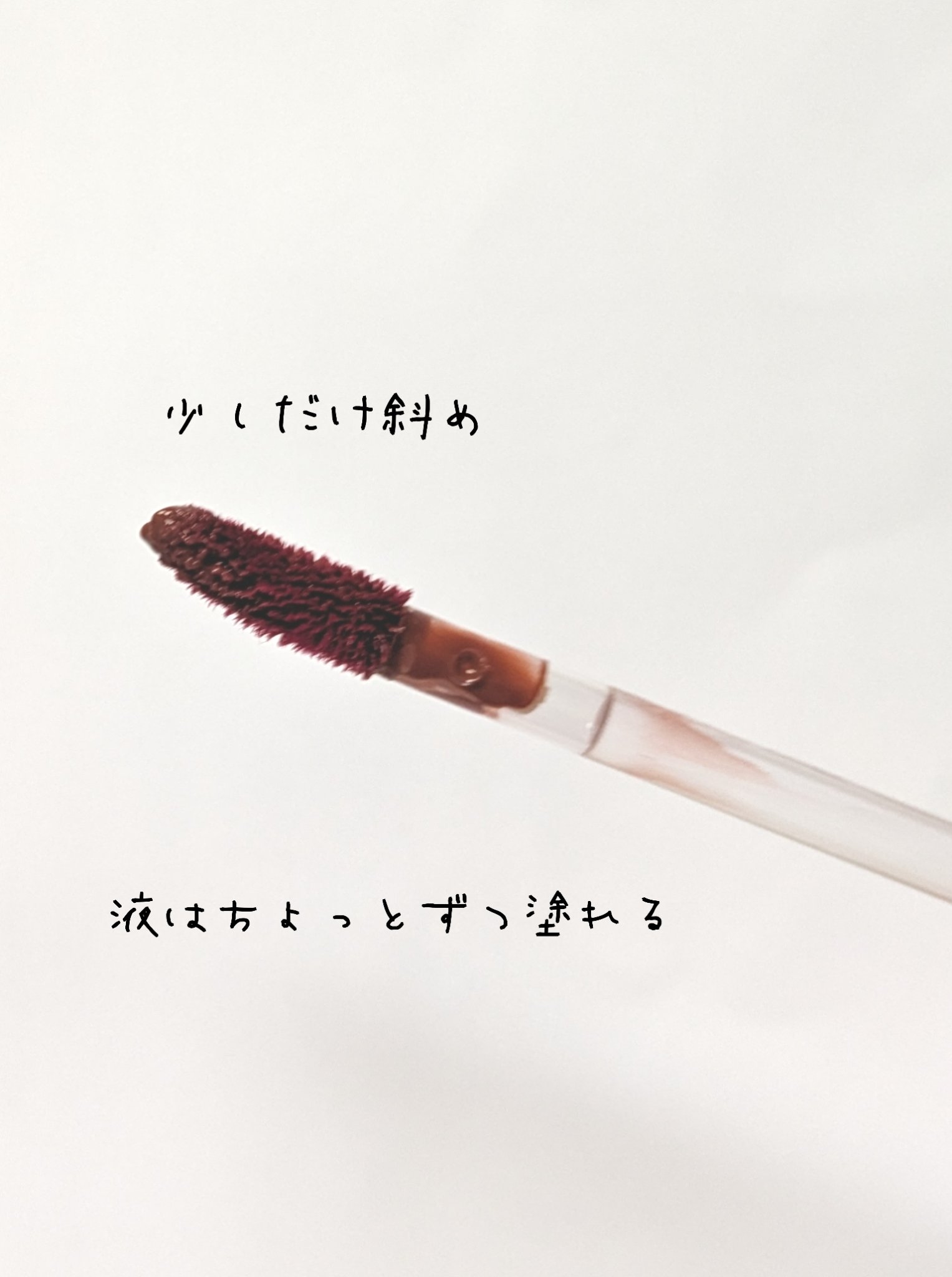 グローリップティント 12 ココ/BBIA/リップティントを使ったクチコミ（2枚目）