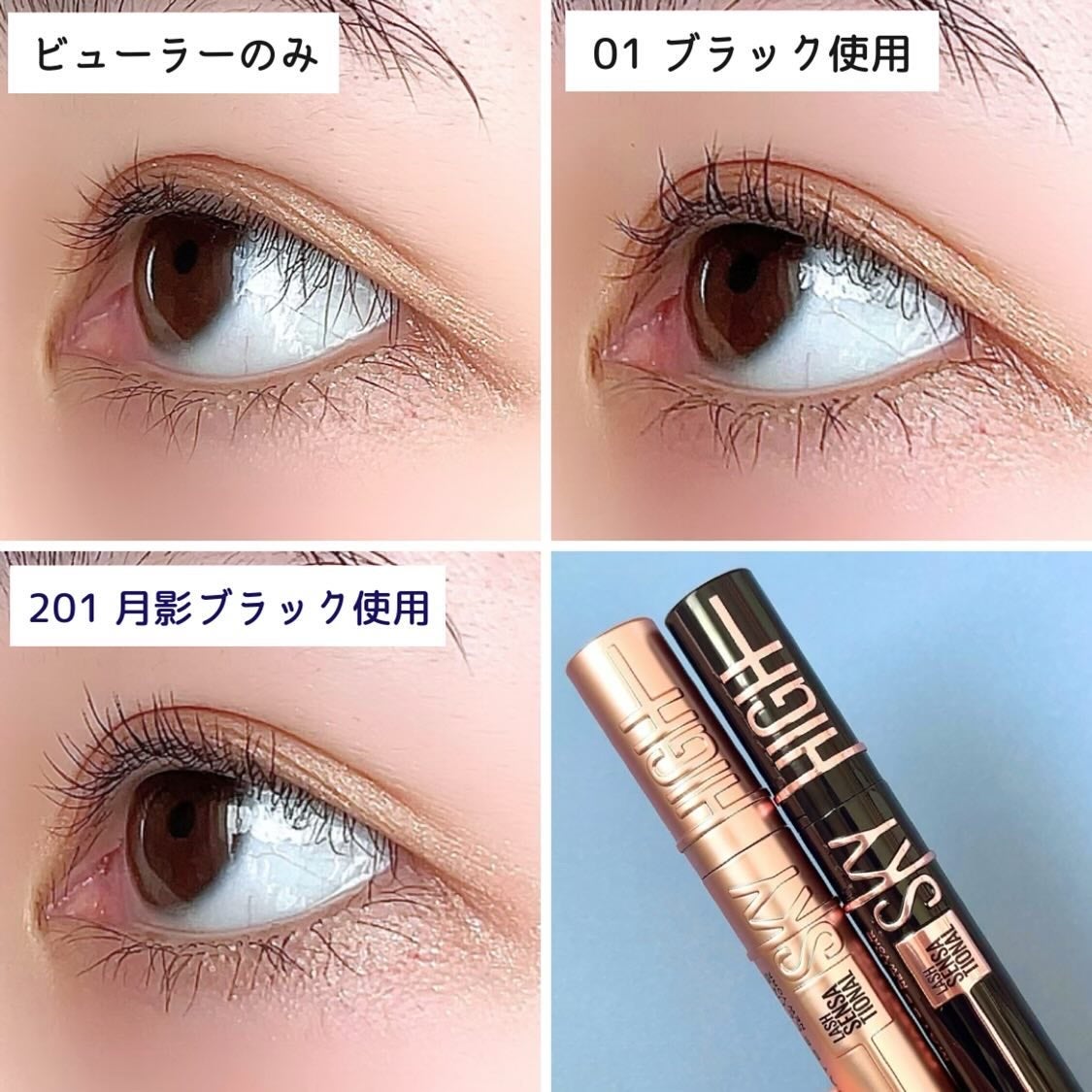 スカイハイ コスミックブラスト/MAYBELLINE NEW YORK/マスカラを使ったクチコミ(6枚目)