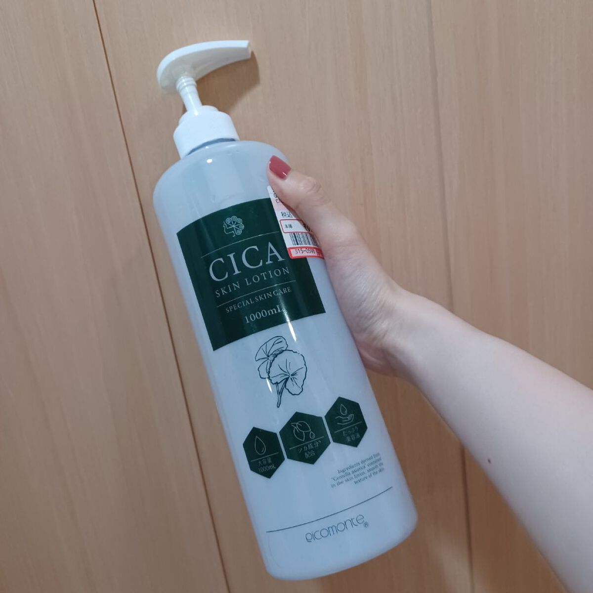 を使ったクチコミ（1枚目）