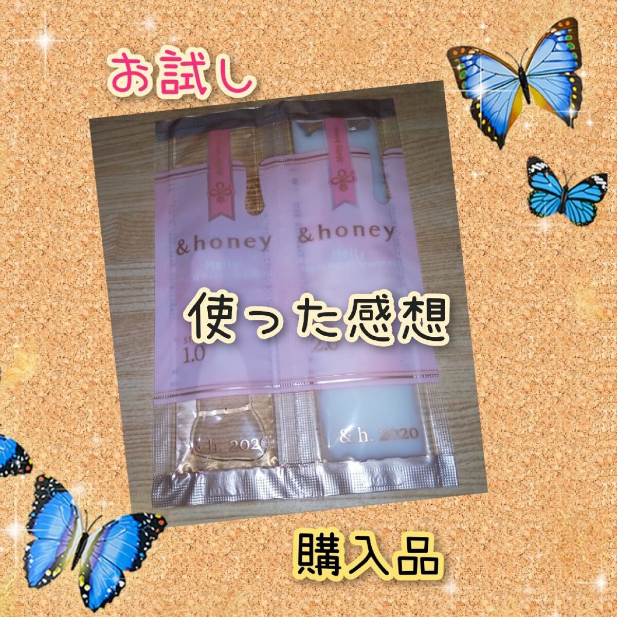 &honey Melty モイストリペア シャンプー1.0/モイストリペア ヘアトリートメント2.0/&honey/市販シャンプーを使ったクチコミ(1枚目)