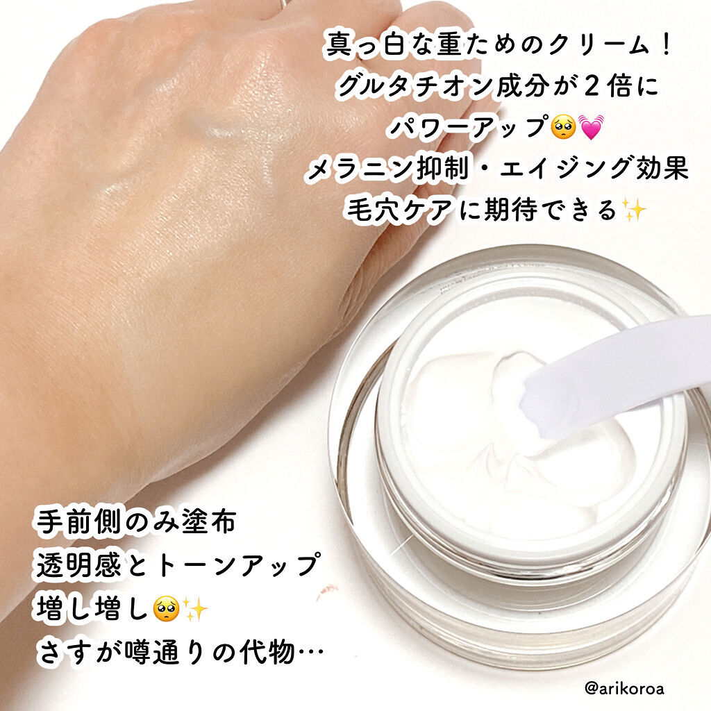 パワーブライトニング グルタチオンクリーム/Dr.Althea/フェイスクリームを使ったクチコミ（2枚目）