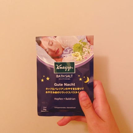 クナイプ グーテナハト バスソルト ホップ&バレリアンの香り/クナイプ/無機塩系入浴剤を使ったクチコミ(1枚目)
