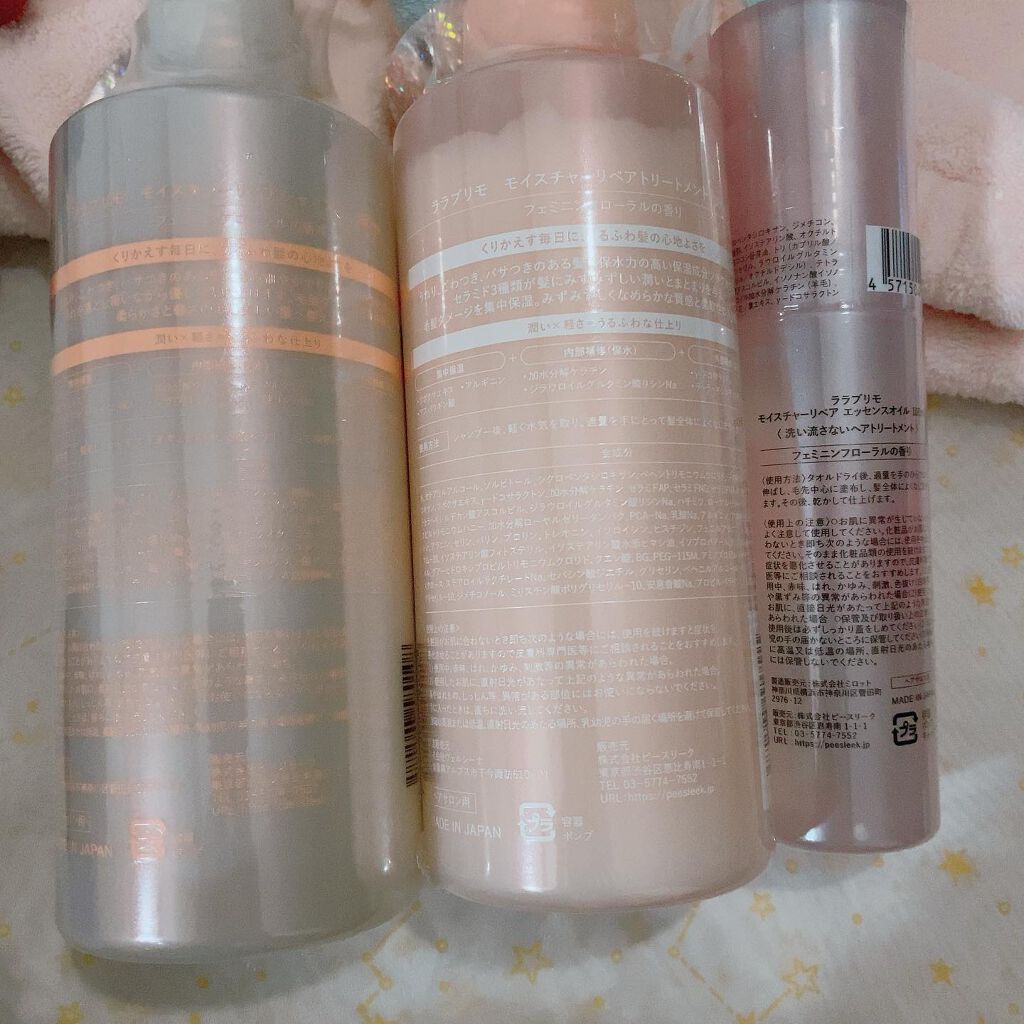 モイスチャーリペアエッセンスオイル/ララプリモ /アウトバストリートメントを使ったクチコミ(2枚目)