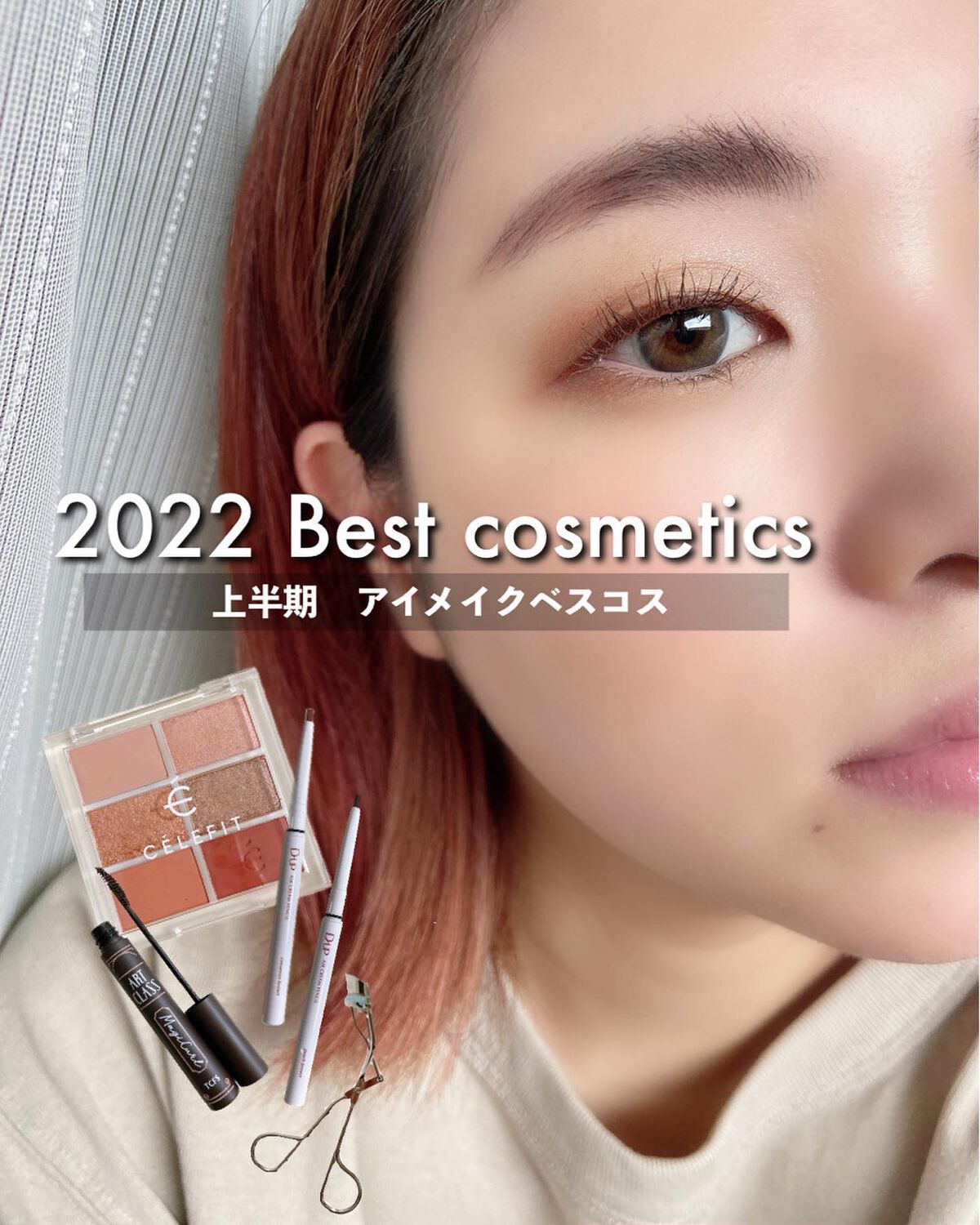 ひとえ・奥ぶたえ用カーラー/アイプチ®/ビューラーを使ったクチコミ（1枚目）