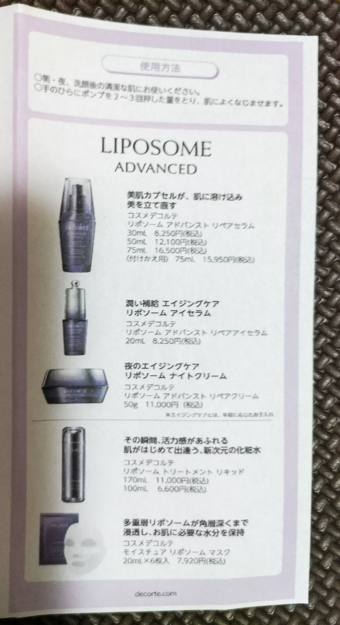 リポソーム アドバンスト リペアセラム/DECORTÉ/美容液を使ったクチコミ(5枚目)