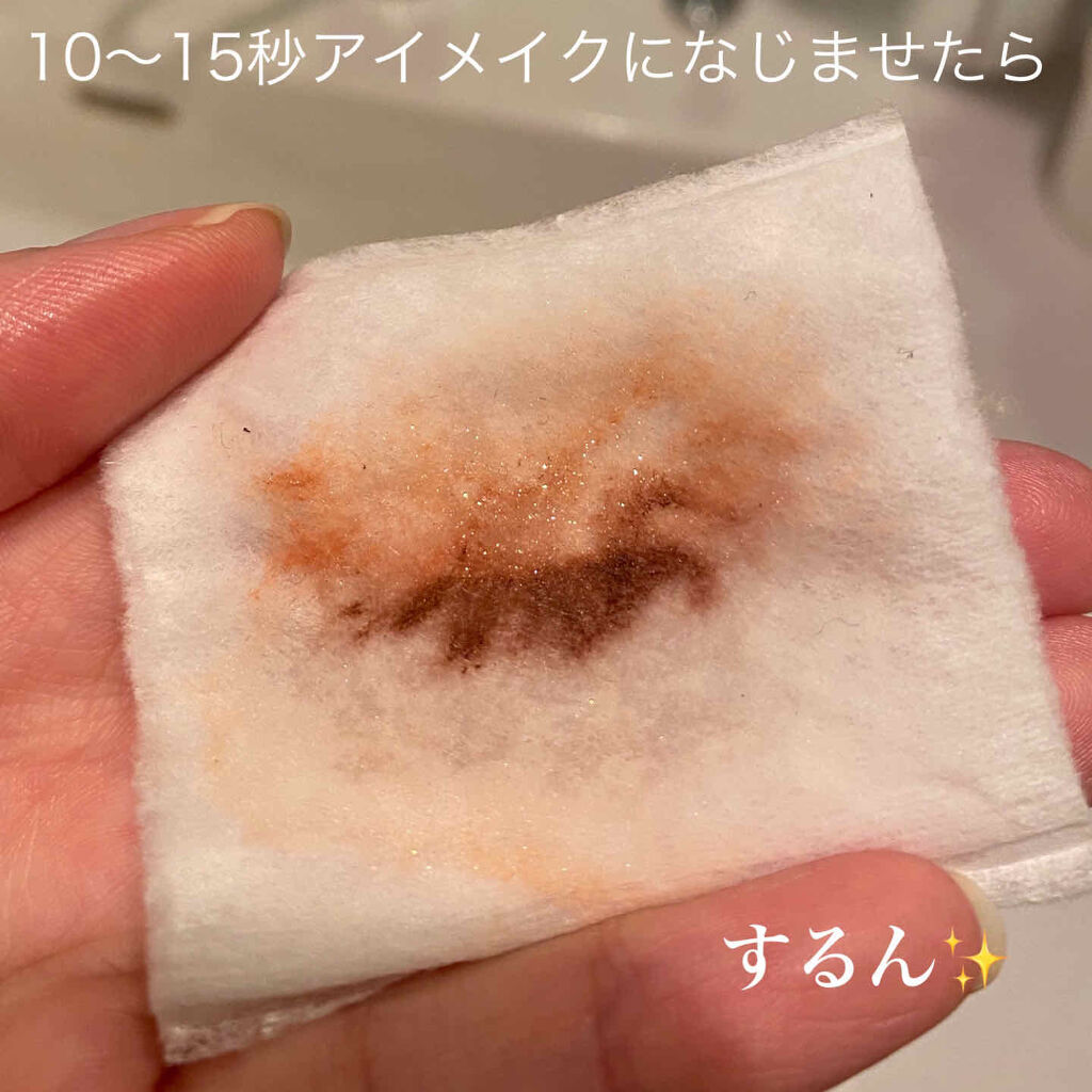 ミセラーアイメイクアップリムーバー/ビフェスタ/ポイントメイクリムーバーを使ったクチコミ（3枚目）
