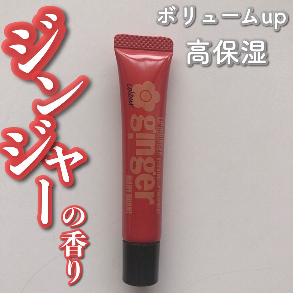 リップ バウンサー/MARY QUANT/リップ美容液を使ったクチコミ(1枚目)