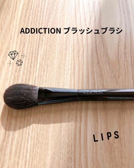 ADDICTION ブラッシュブラシのクチコミ「ADDICTION
ブラッシュブラシ
¥6,000
𓂃𓈒𓏸𓂃𓈒𓏸𓂃𓈒𓏸𓂃𓈒𓏸𓂃𓈒𓏸
質のい.....」(1枚目)