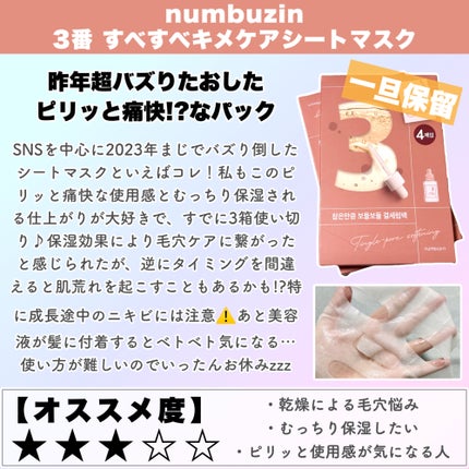 ガラクナイアシン2.0エッセンス/manyo/美容液を使ったクチコミ(4枚目)