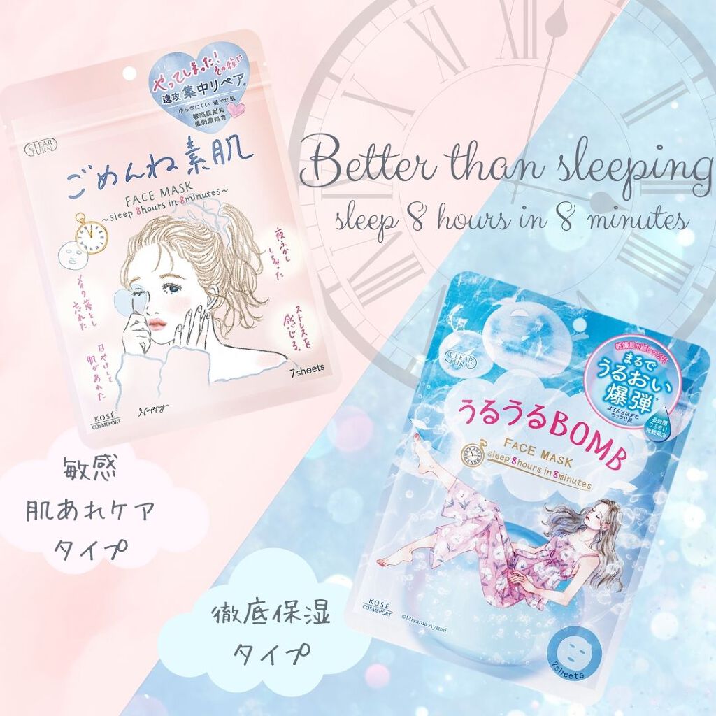 うるうるBOMBマスク/クリアターン/シートマスク・パックを使ったクチコミ（1枚目）