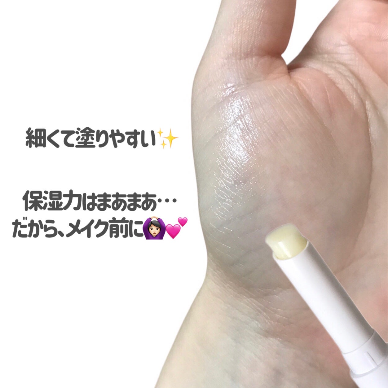 ゴートミルク リップケアバーム/Leivy/リップバームを使ったクチコミ(4枚目)