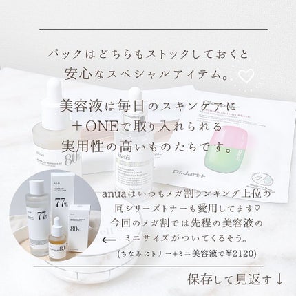 ドクタージャルト Cicapair Calming Mask/Dr.Jart+/シートマスク・パックを使ったクチコミ(8枚目)