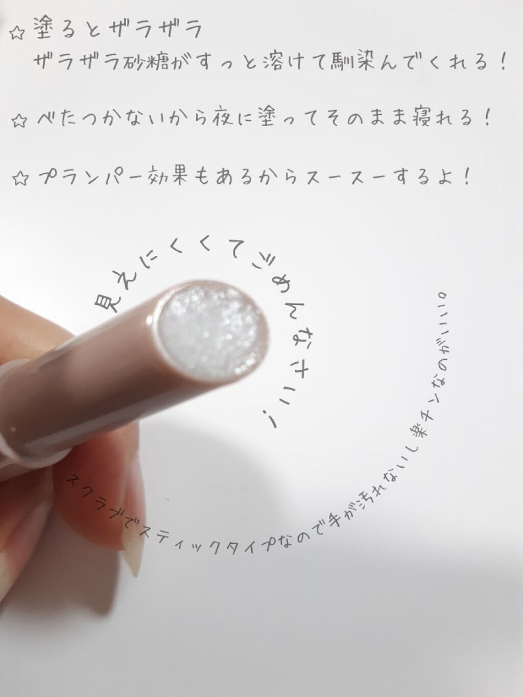 プランプリップケアスクラブ/キャンメイク/リップスクラブを使ったクチコミ(2枚目)