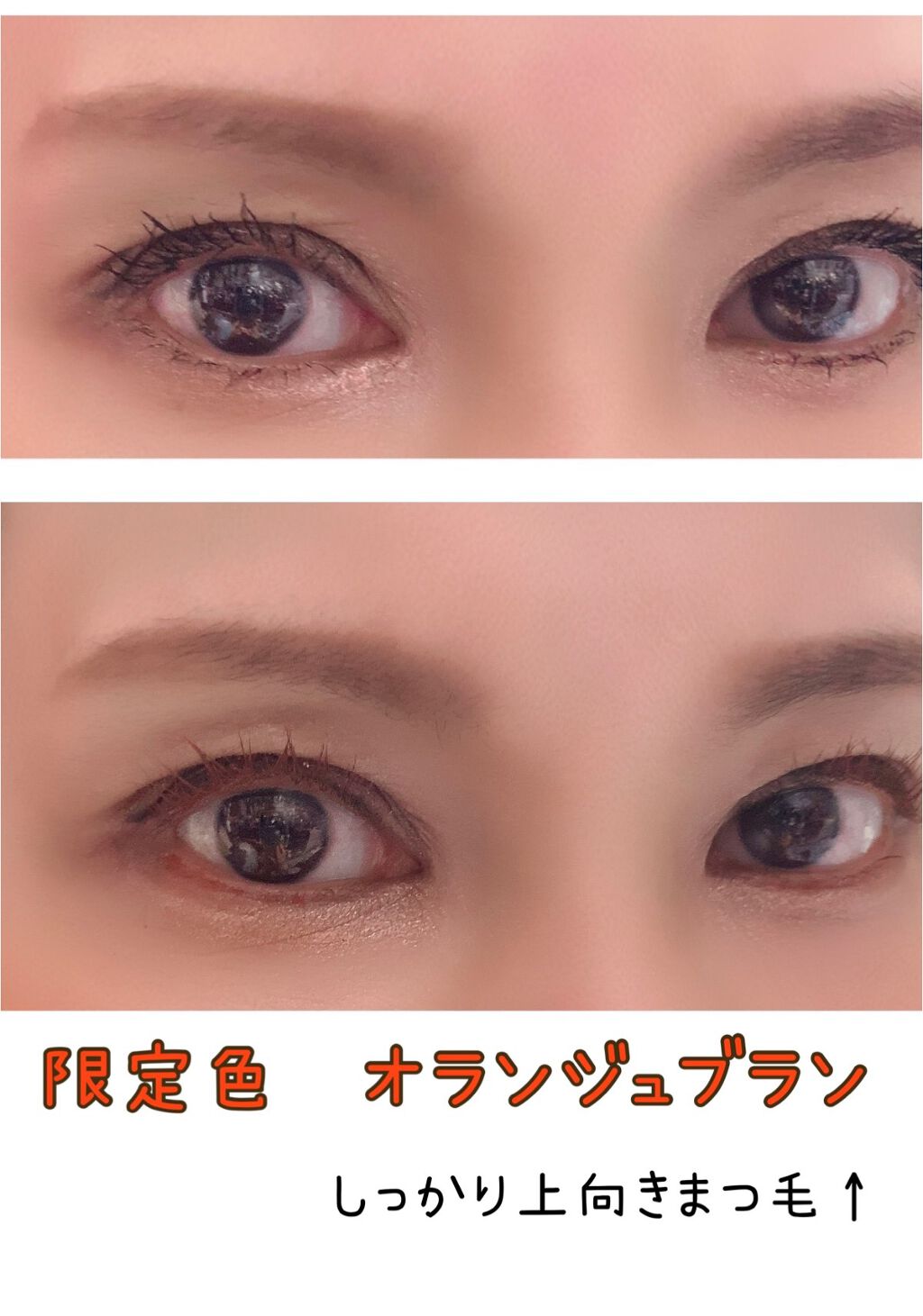 エクストラカール ボリュームマスカラ/レアナニ プラス/マスカラを使ったクチコミ(1枚目)