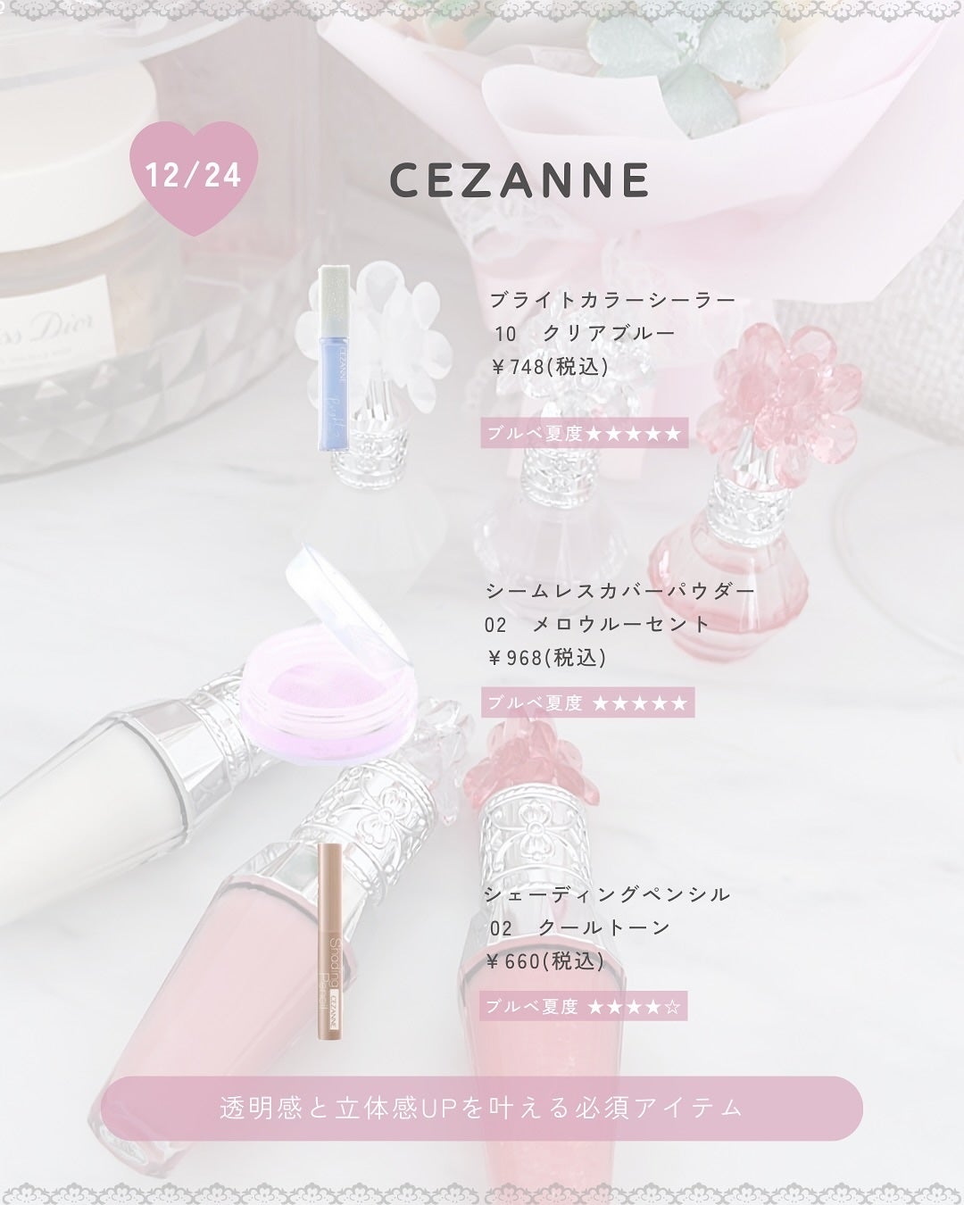 ぴーちゃん🧡インスタでコメント返信 on LIPS 「【ブルベ夏コスメカレンダー】今年最後のコスメ、何買う??@mu..」(7枚目)