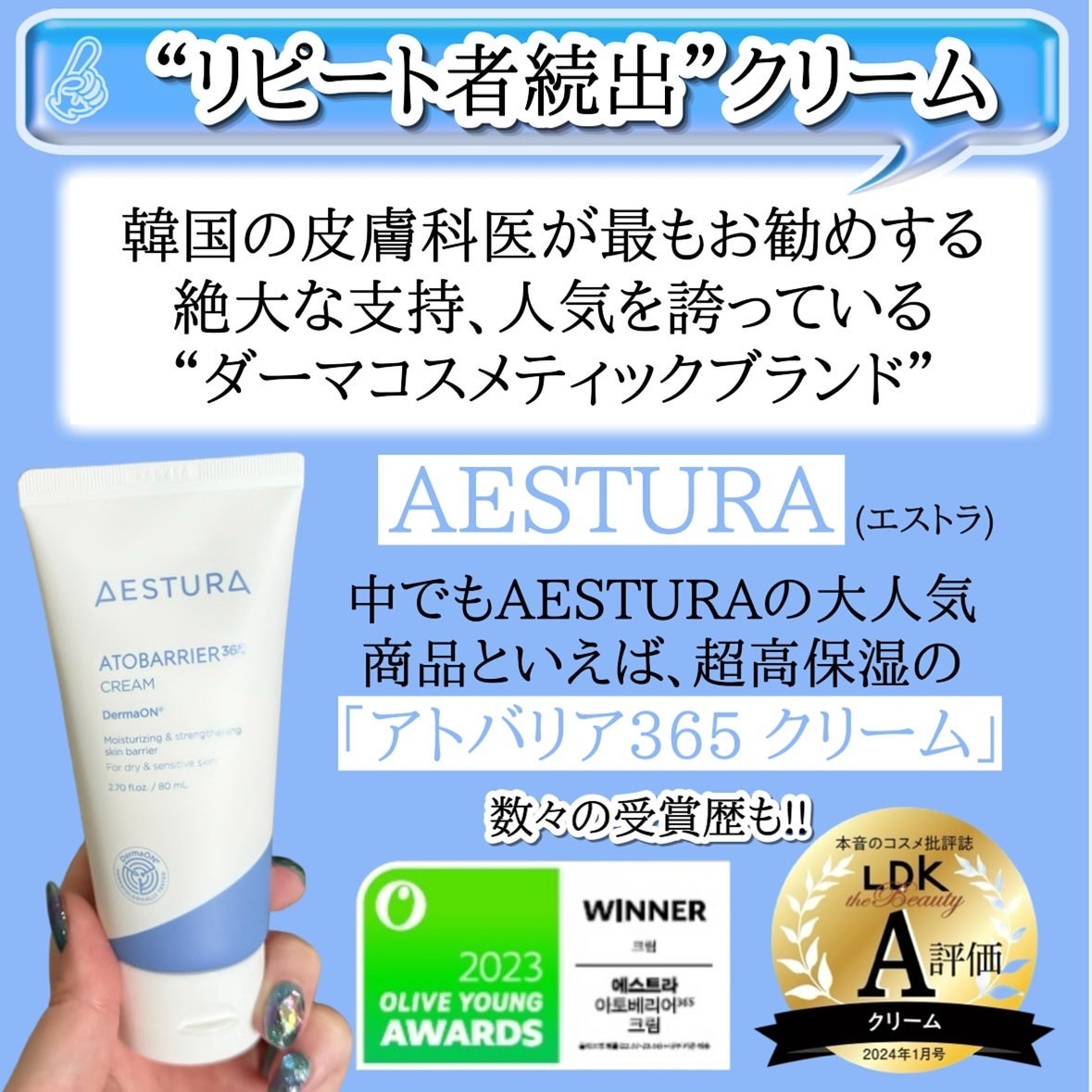 アトバリア365クリーム/AESTURA/フェイスクリームを使ったクチコミ(2枚目)