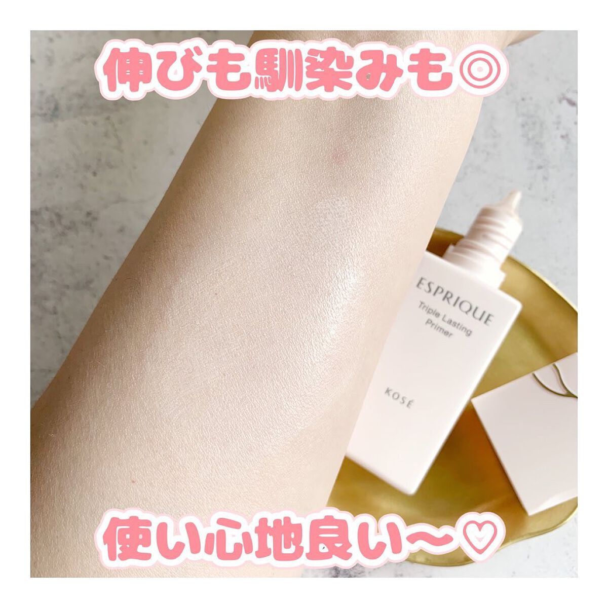 トリプル ラスティング プライマー/ESPRIQUE/化粧下地を使ったクチコミ（3枚目）