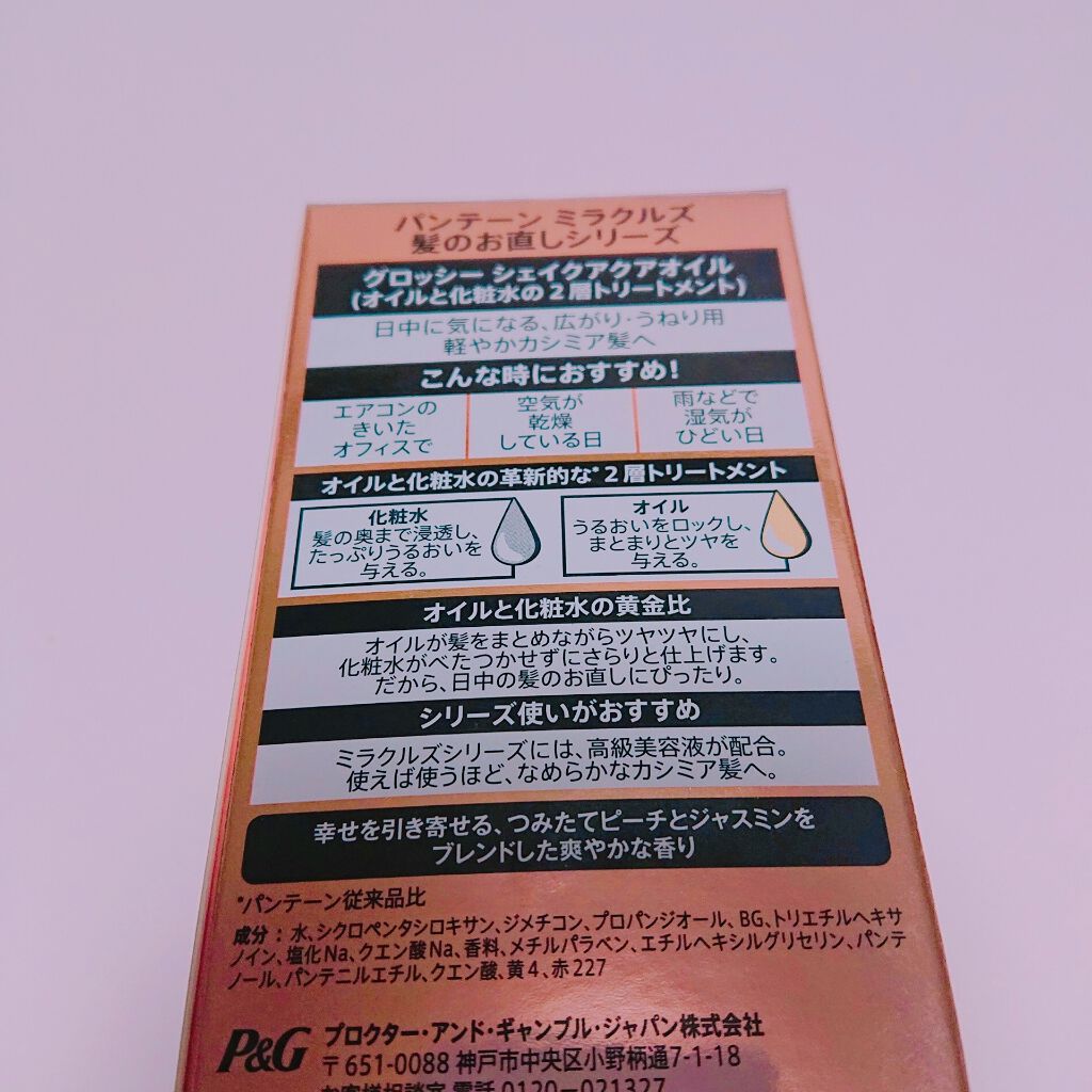 ミラクルズ ボリューム ドライシャンプー/パンテーン/ドライシャンプーを使ったクチコミ(3枚目)