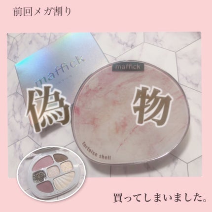 貝殻マルチパレット/Joocyee/アイシャドウパレットを使ったクチコミ(1枚目)