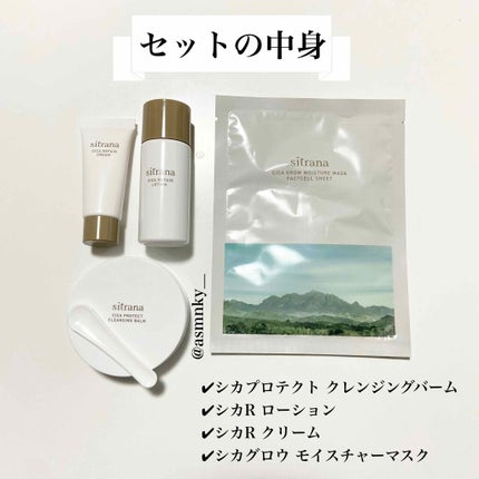 シカグロウ モイスチャーマスク/sitrana/シートマスク・パックを使ったクチコミ(2枚目)