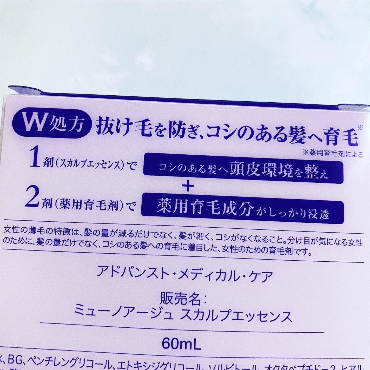 Wアプローチヘアプログラム/MUNOAGE(ミューノアージュ)/頭皮ローションを使ったクチコミ(3枚目)