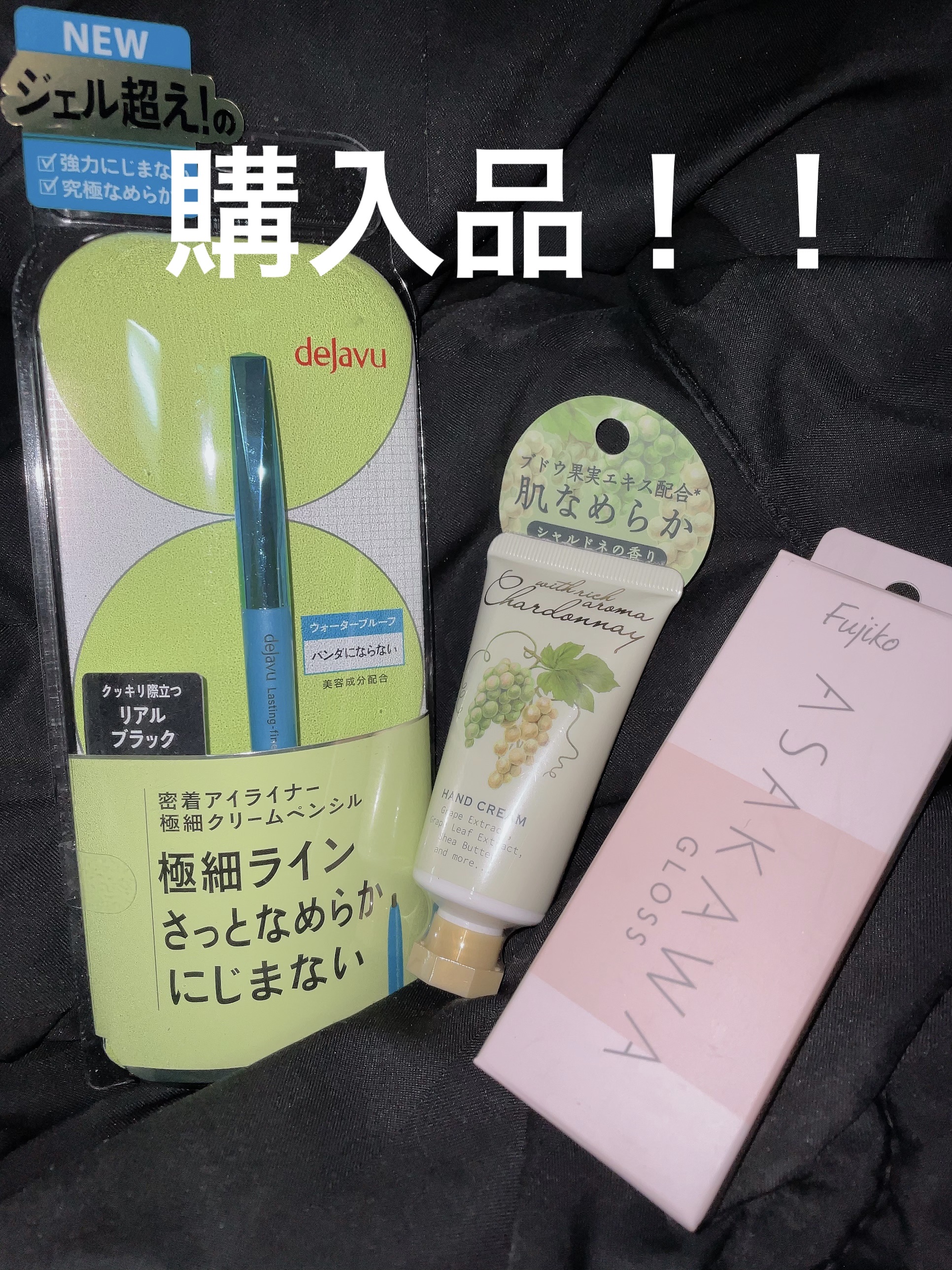 ハンドクリーム/シャルドネ/ハンドクリームを使ったクチコミ（1枚目）