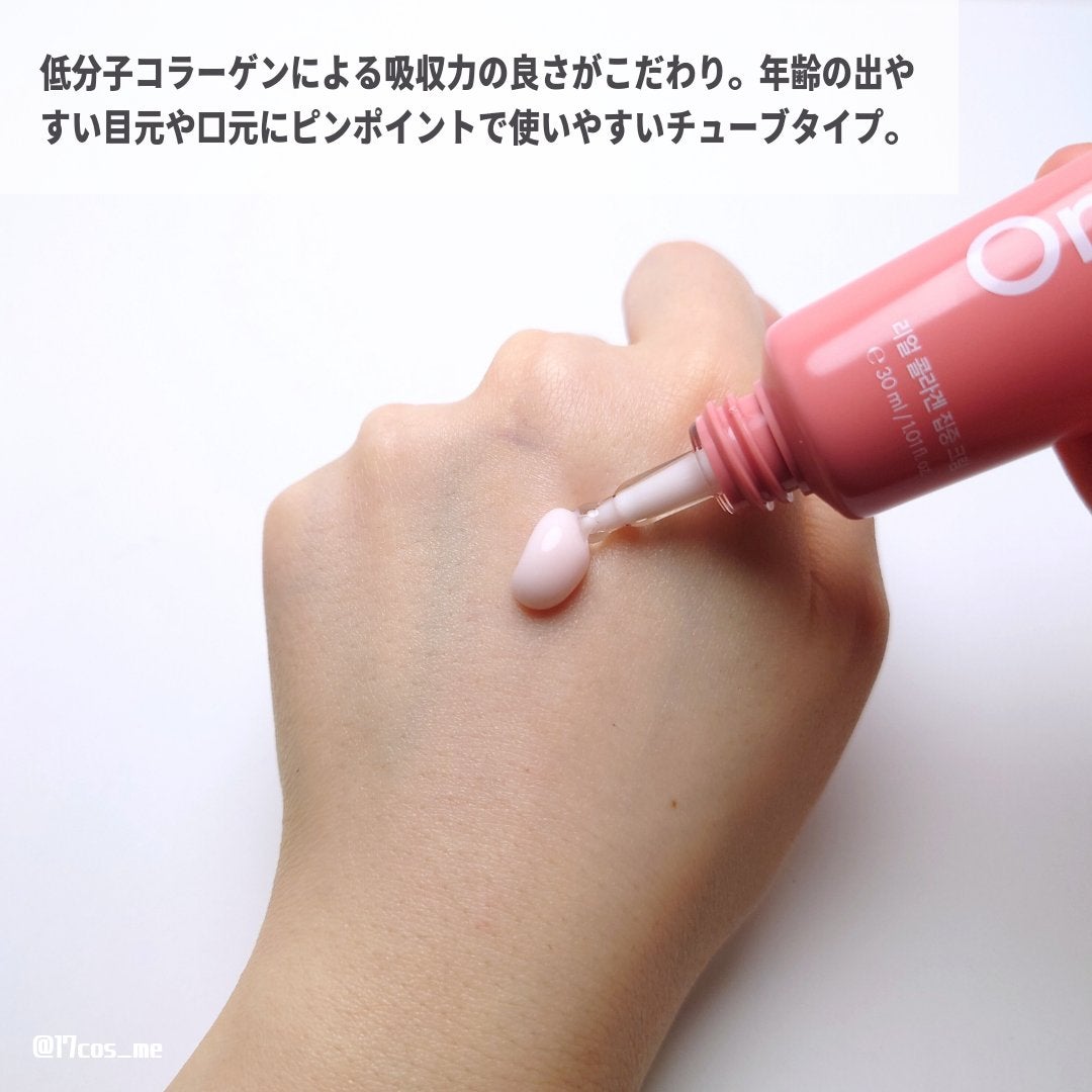 リアルコラーゲンインテンスクリーム /One-day's you/フェイスクリームを使ったクチコミ(2枚目)