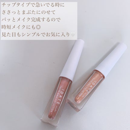アイデイト リキッドアイシャドウ/IDATE/リキッドアイシャドウを使ったクチコミ(4枚目)