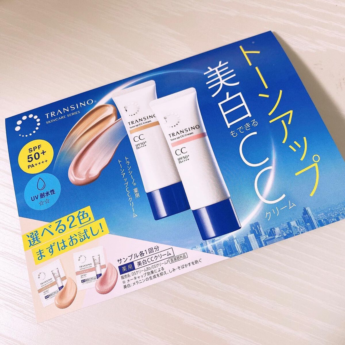 薬用メラノシグナルエッセンス/トランシーノ/美容液を使ったクチコミ(5枚目)