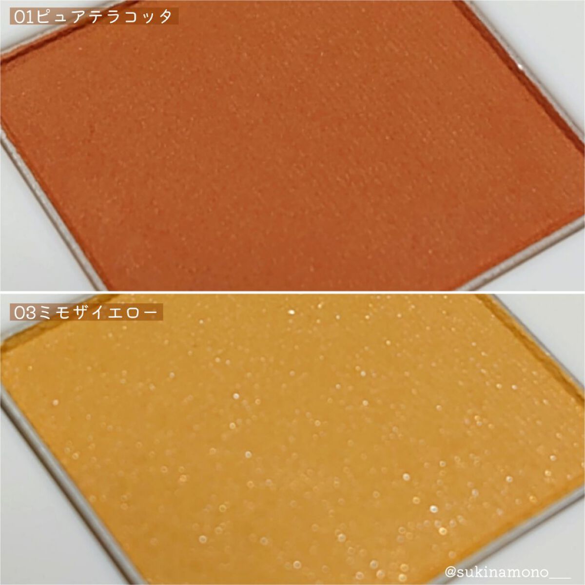 SUIKOミネラルマルチカラー 04 ミモザイエロー/SUIKO HATSUCURE/単色アイシャドウを使ったクチコミ（2枚目）