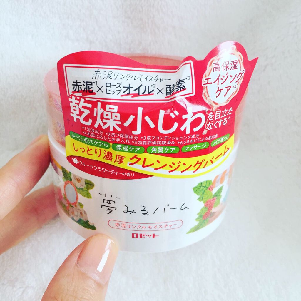 夢みるバーム 赤泥リンクルモイスチャー/ロゼット/クレンジングバームを使ったクチコミ(1枚目)