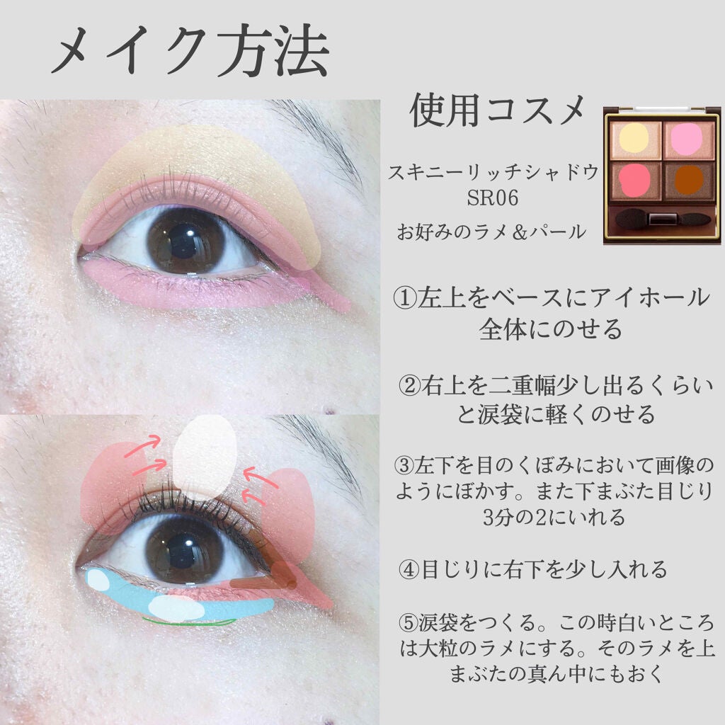 スキニーリッチシャドウ/excel/アイシャドウパレットを使ったクチコミ(2枚目)