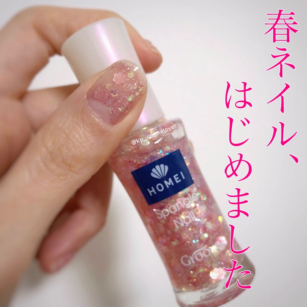 ネイルポリッシュ/HOMEI/マニキュアを使ったクチコミ(1枚目)