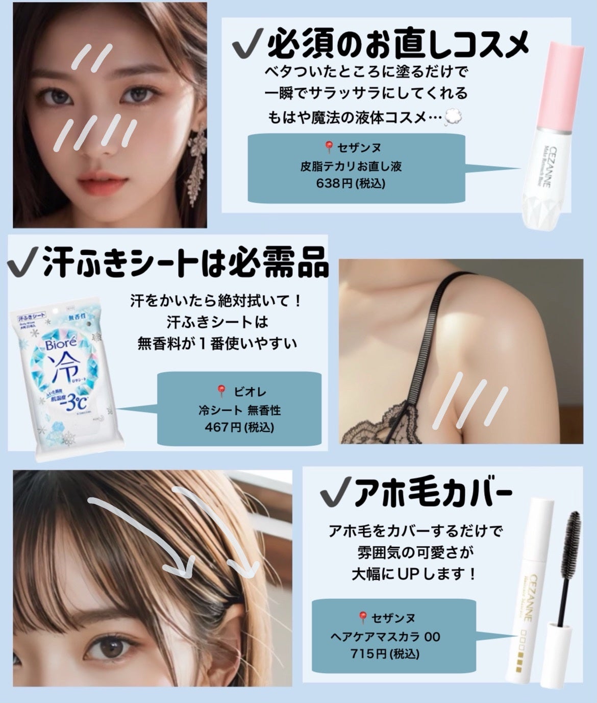 ヘアスプレー/大島椿/ヘアスプレーを使ったクチコミ(9枚目)