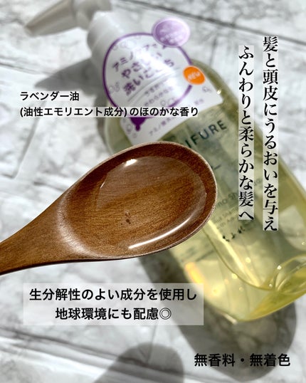 アミノ シャンプー/ちふれ/市販シャンプーを使ったクチコミ(4枚目)