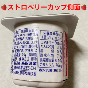 ビヒダスヨーグルト ストロベリー＋ブルーベリー4ポット/ビヒダス/食品を使ったクチコミ（5枚目）