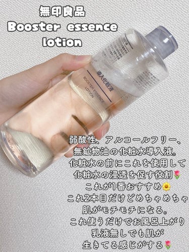 化粧水・敏感肌用・しっとりタイプ 50ml/無印良品/化粧水を使ったクチコミ（2枚目）