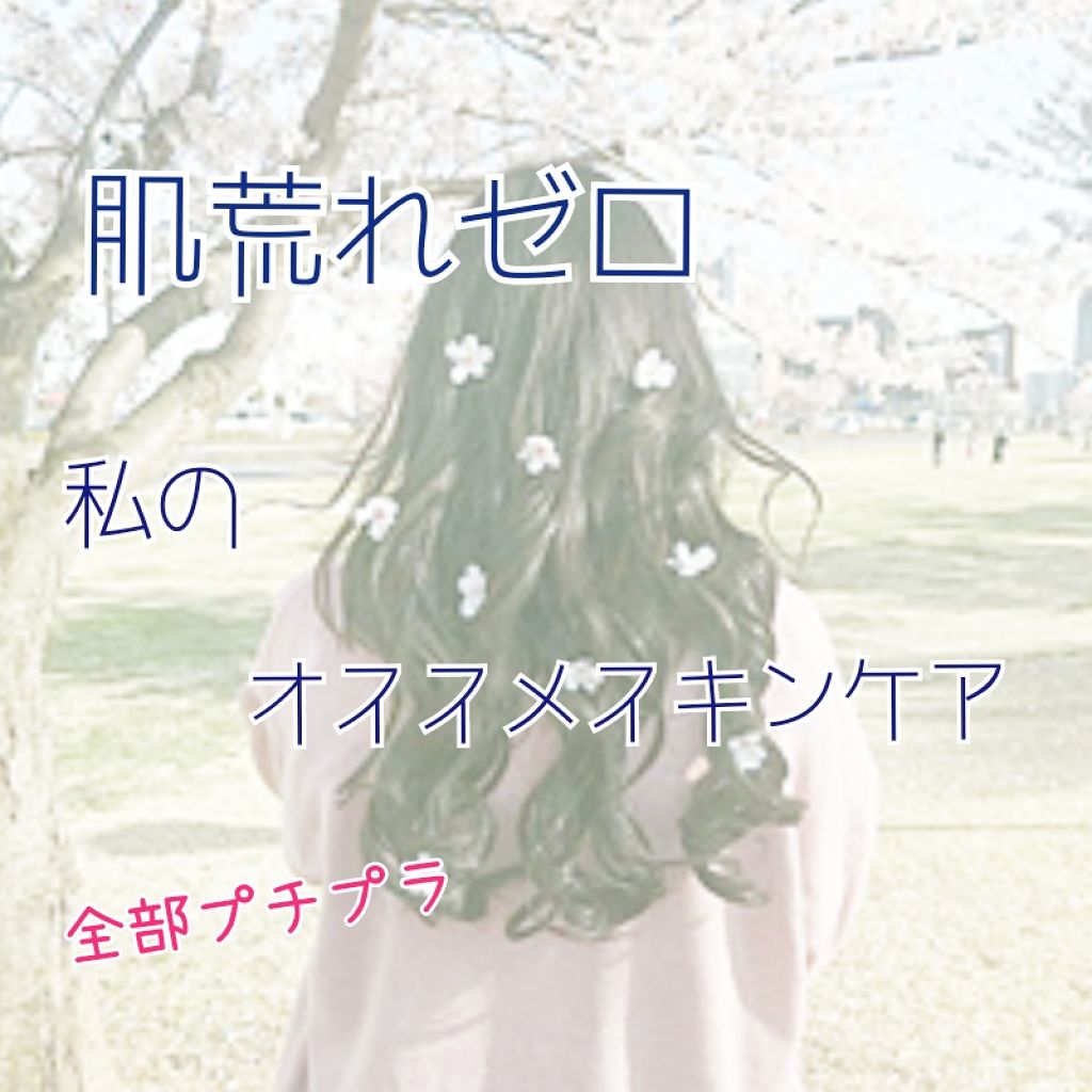 ハトムギ化粧水(ナチュリエ スキンコンディショナー R )/ナチュリエ/化粧水を使ったクチコミ(1枚目)