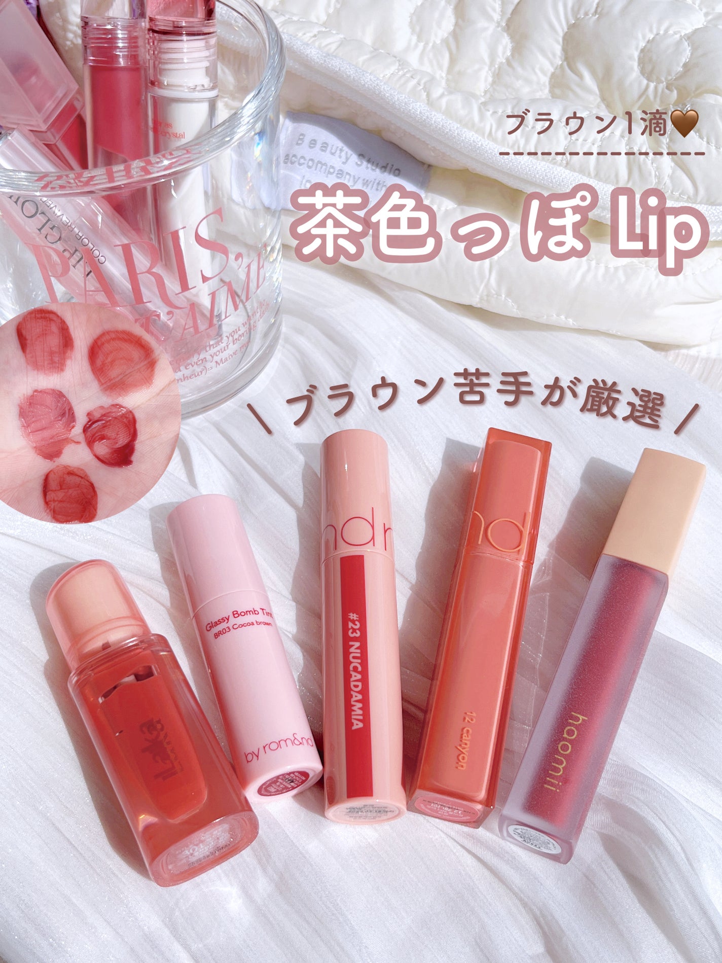 ジューシーラスティングティント/rom&nd/リップティントを使ったクチコミ(1枚目)