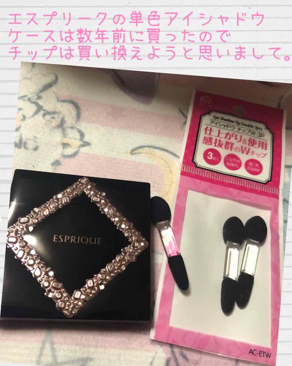 アイカラー セレクション N/エスプリーク プレシャス/アイシャドウパレットを使ったクチコミ（1枚目）